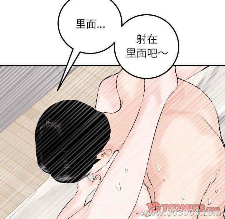 韩国漫画与学姐的那些事韩漫_与学姐的那些事-第22话在线免费阅读-韩国漫画-第99张图片