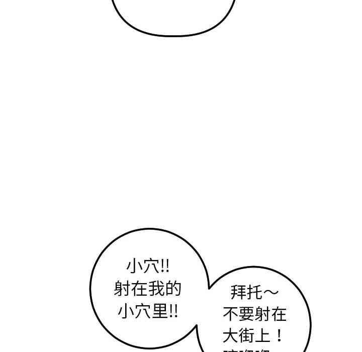 韩国漫画与学姐的那些事韩漫_与学姐的那些事-第22话在线免费阅读-韩国漫画-第101张图片