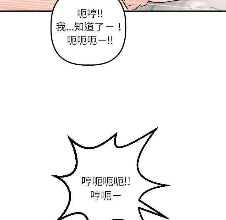 韩国漫画与学姐的那些事韩漫_与学姐的那些事-第22话在线免费阅读-韩国漫画-第103张图片