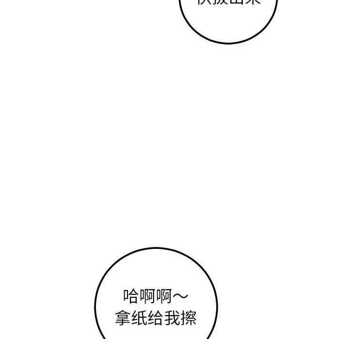 韩国漫画与学姐的那些事韩漫_与学姐的那些事-第22话在线免费阅读-韩国漫画-第109张图片