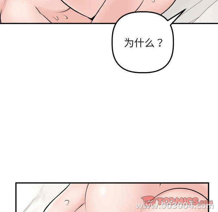 韩国漫画与学姐的那些事韩漫_与学姐的那些事-第22话在线免费阅读-韩国漫画-第111张图片