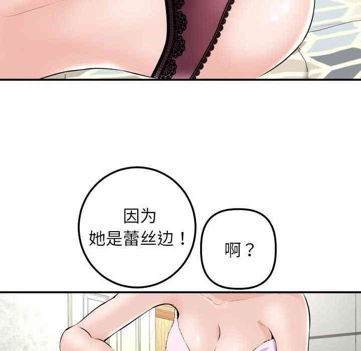 韩国漫画与学姐的那些事韩漫_与学姐的那些事-第22话在线免费阅读-韩国漫画-第121张图片