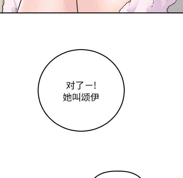 韩国漫画与学姐的那些事韩漫_与学姐的那些事-第22话在线免费阅读-韩国漫画-第128张图片