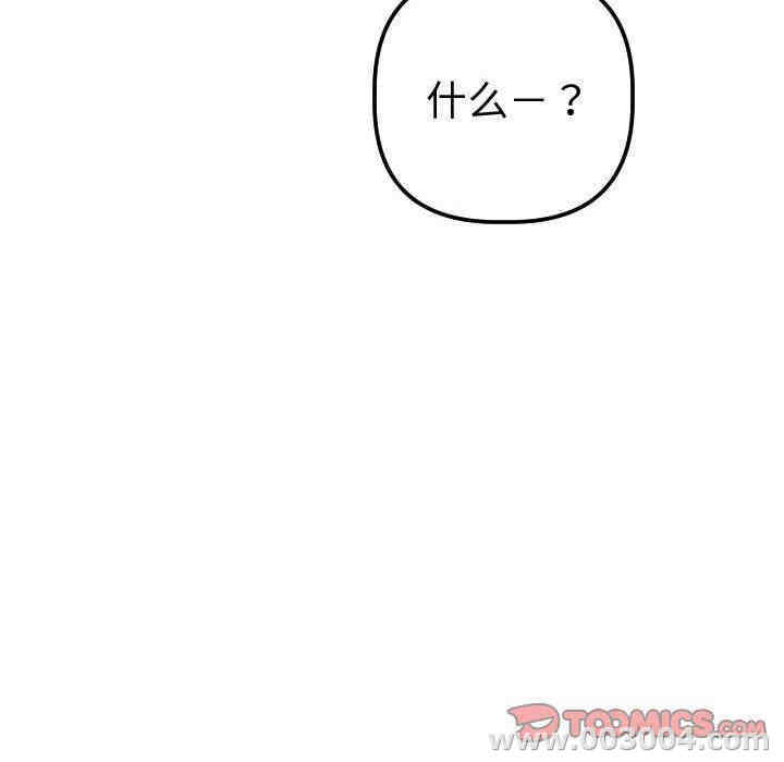 韩国漫画与学姐的那些事韩漫_与学姐的那些事-第22话在线免费阅读-韩国漫画-第129张图片