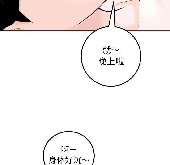 韩国漫画与学姐的那些事韩漫_与学姐的那些事-第23话在线免费阅读-韩国漫画-第43张图片