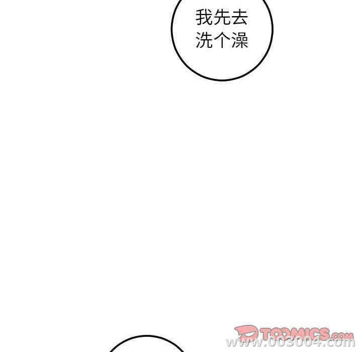 韩国漫画与学姐的那些事韩漫_与学姐的那些事-第23话在线免费阅读-韩国漫画-第45张图片
