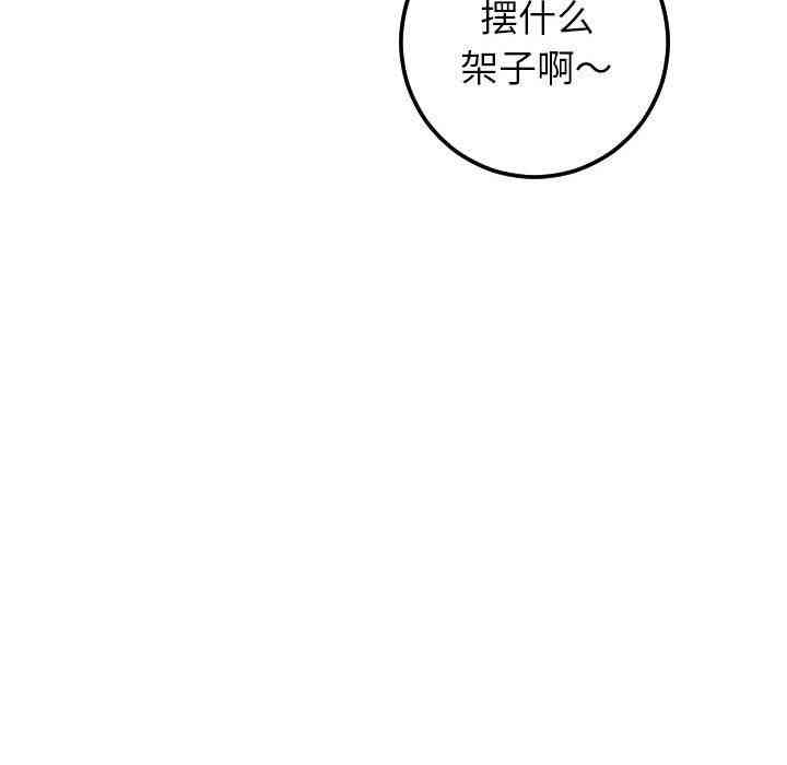 韩国漫画与学姐的那些事韩漫_与学姐的那些事-第23话在线免费阅读-韩国漫画-第50张图片