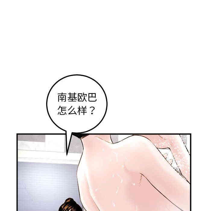 韩国漫画与学姐的那些事韩漫_与学姐的那些事-第23话在线免费阅读-韩国漫画-第61张图片