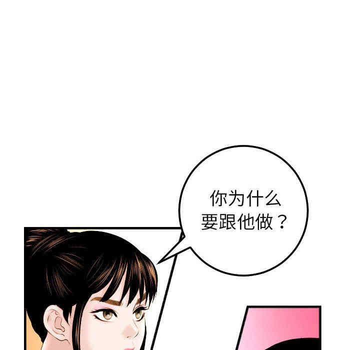 韩国漫画与学姐的那些事韩漫_与学姐的那些事-第23话在线免费阅读-韩国漫画-第68张图片