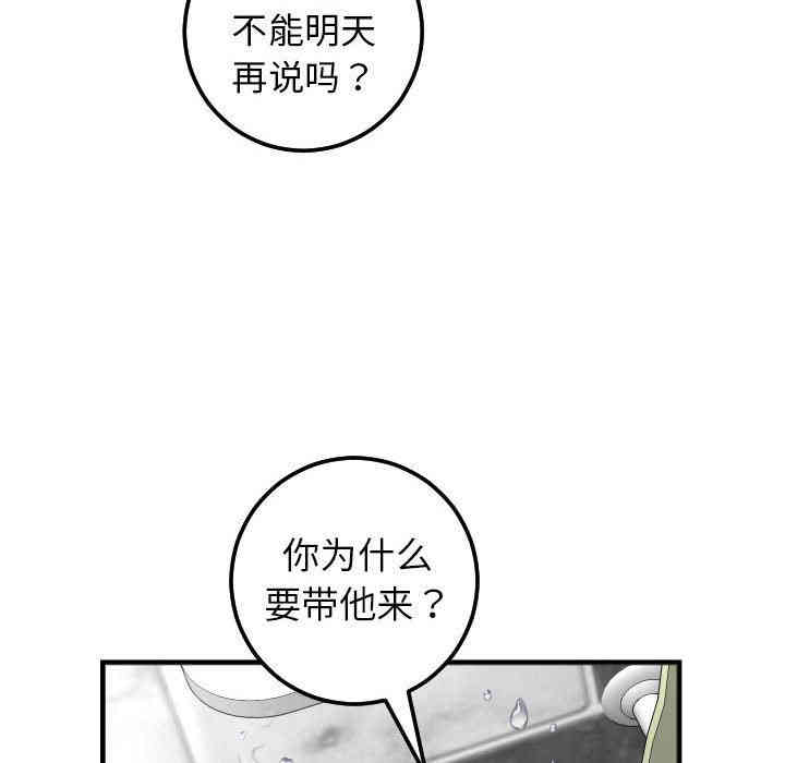 韩国漫画与学姐的那些事韩漫_与学姐的那些事-第23话在线免费阅读-韩国漫画-第71张图片