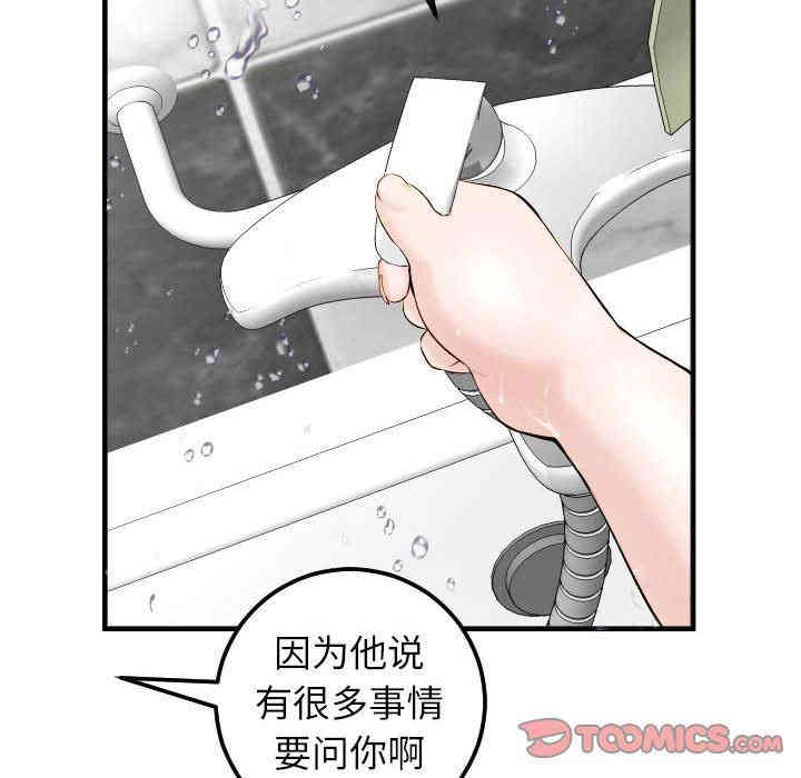 韩国漫画与学姐的那些事韩漫_与学姐的那些事-第23话在线免费阅读-韩国漫画-第72张图片