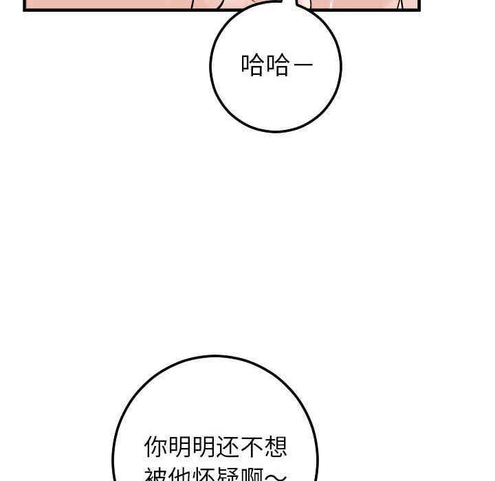 韩国漫画与学姐的那些事韩漫_与学姐的那些事-第23话在线免费阅读-韩国漫画-第76张图片