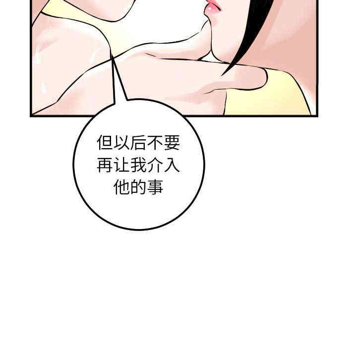韩国漫画与学姐的那些事韩漫_与学姐的那些事-第23话在线免费阅读-韩国漫画-第80张图片