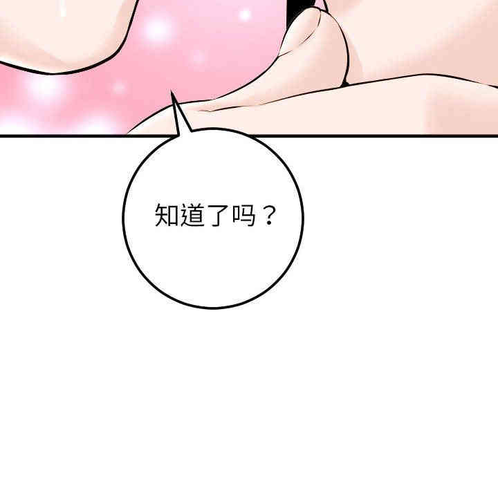 韩国漫画与学姐的那些事韩漫_与学姐的那些事-第23话在线免费阅读-韩国漫画-第82张图片