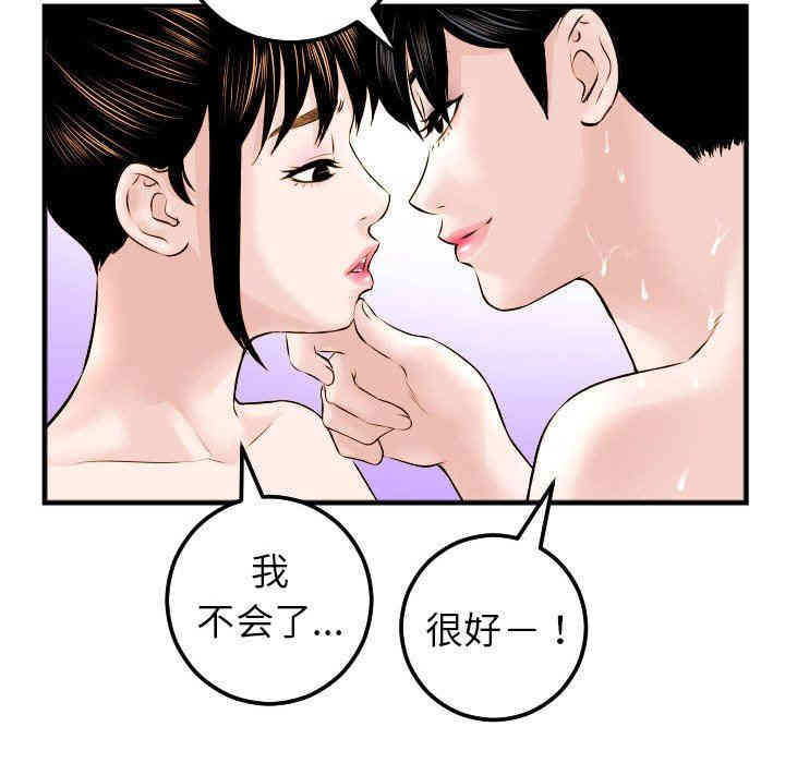 韩国漫画与学姐的那些事韩漫_与学姐的那些事-第23话在线免费阅读-韩国漫画-第85张图片