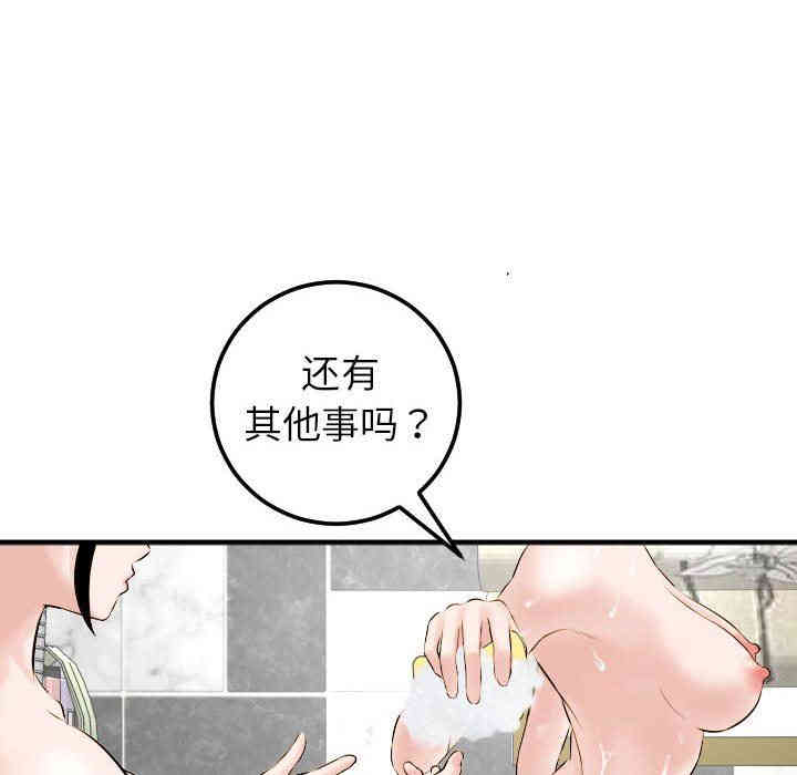 韩国漫画与学姐的那些事韩漫_与学姐的那些事-第23话在线免费阅读-韩国漫画-第86张图片