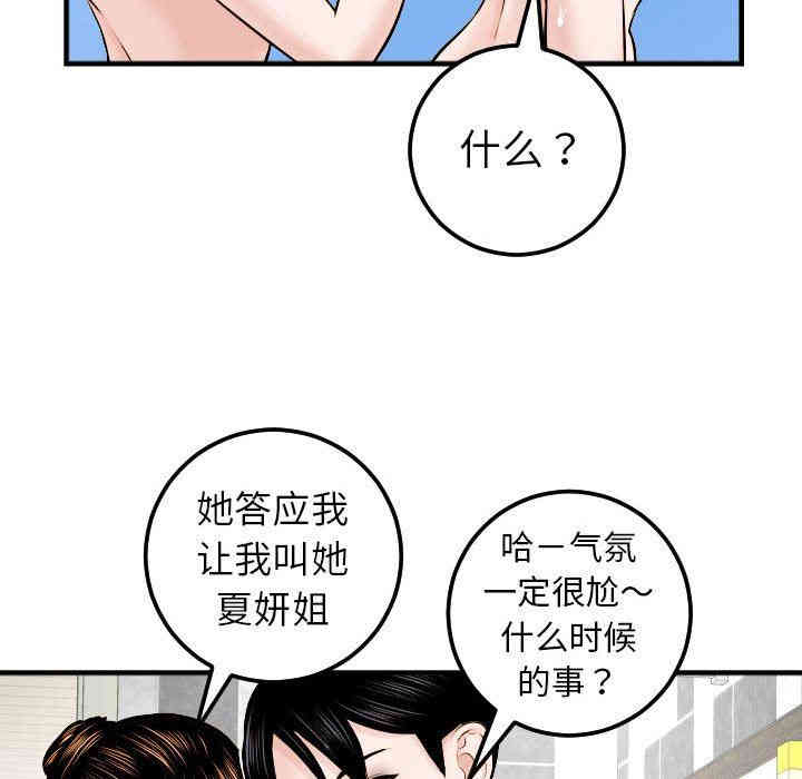 韩国漫画与学姐的那些事韩漫_与学姐的那些事-第23话在线免费阅读-韩国漫画-第89张图片