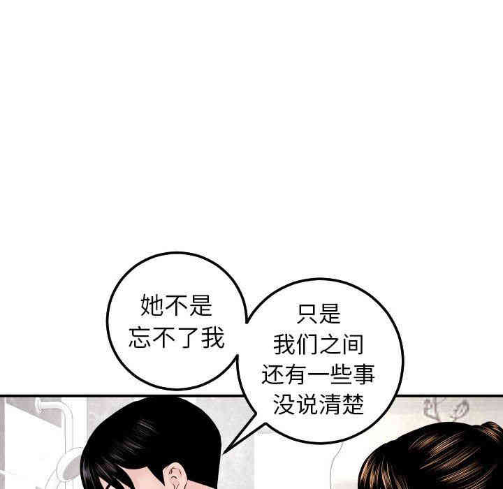 韩国漫画与学姐的那些事韩漫_与学姐的那些事-第23话在线免费阅读-韩国漫画-第95张图片