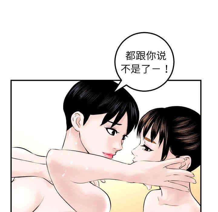 韩国漫画与学姐的那些事韩漫_与学姐的那些事-第23话在线免费阅读-韩国漫画-第97张图片