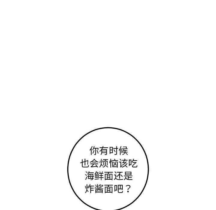韩国漫画与学姐的那些事韩漫_与学姐的那些事-第23话在线免费阅读-韩国漫画-第100张图片