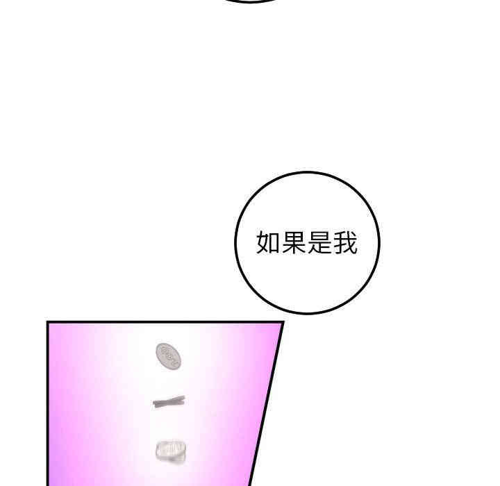 韩国漫画与学姐的那些事韩漫_与学姐的那些事-第23话在线免费阅读-韩国漫画-第101张图片