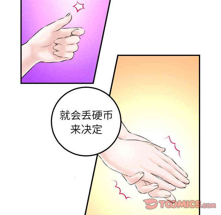 韩国漫画与学姐的那些事韩漫_与学姐的那些事-第23话在线免费阅读-韩国漫画-第102张图片