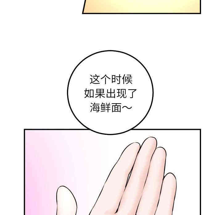 韩国漫画与学姐的那些事韩漫_与学姐的那些事-第23话在线免费阅读-韩国漫画-第103张图片