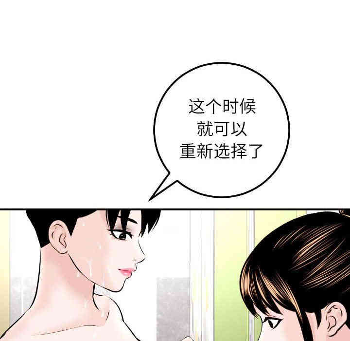 韩国漫画与学姐的那些事韩漫_与学姐的那些事-第23话在线免费阅读-韩国漫画-第106张图片