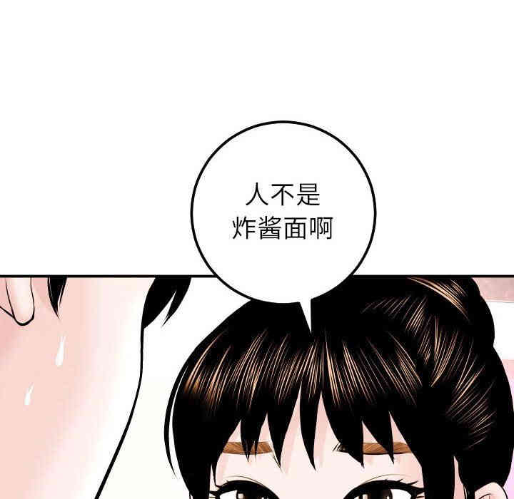 韩国漫画与学姐的那些事韩漫_与学姐的那些事-第23话在线免费阅读-韩国漫画-第110张图片
