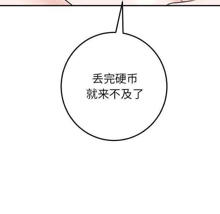 韩国漫画与学姐的那些事韩漫_与学姐的那些事-第23话在线免费阅读-韩国漫画-第112张图片