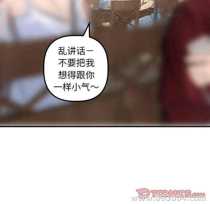 韩国漫画与学姐的那些事韩漫_与学姐的那些事-第23话在线免费阅读-韩国漫画-第117张图片