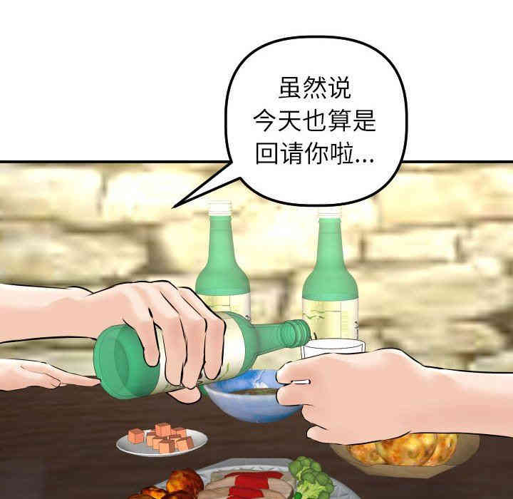 韩国漫画与学姐的那些事韩漫_与学姐的那些事-第23话在线免费阅读-韩国漫画-第118张图片