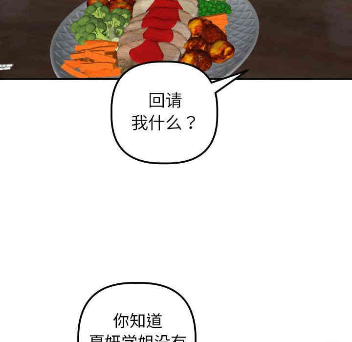 韩国漫画与学姐的那些事韩漫_与学姐的那些事-第23话在线免费阅读-韩国漫画-第119张图片