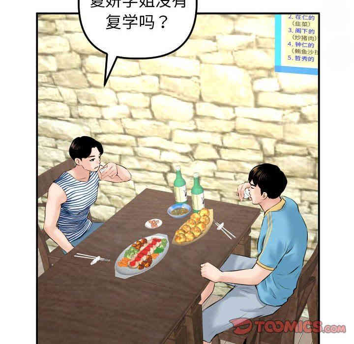 韩国漫画与学姐的那些事韩漫_与学姐的那些事-第23话在线免费阅读-韩国漫画-第120张图片