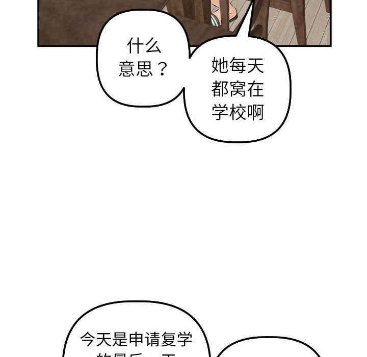 韩国漫画与学姐的那些事韩漫_与学姐的那些事-第23话在线免费阅读-韩国漫画-第121张图片