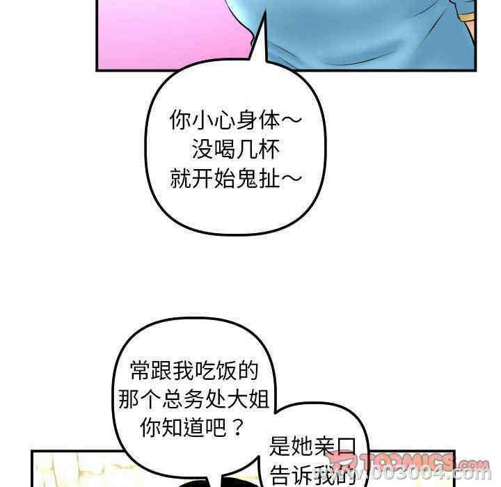 韩国漫画与学姐的那些事韩漫_与学姐的那些事-第23话在线免费阅读-韩国漫画-第123张图片
