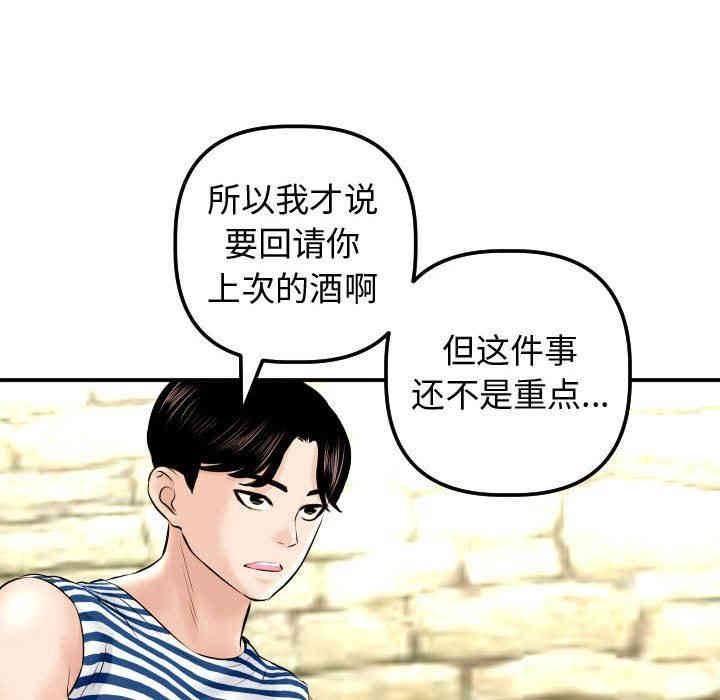 韩国漫画与学姐的那些事韩漫_与学姐的那些事-第23话在线免费阅读-韩国漫画-第125张图片