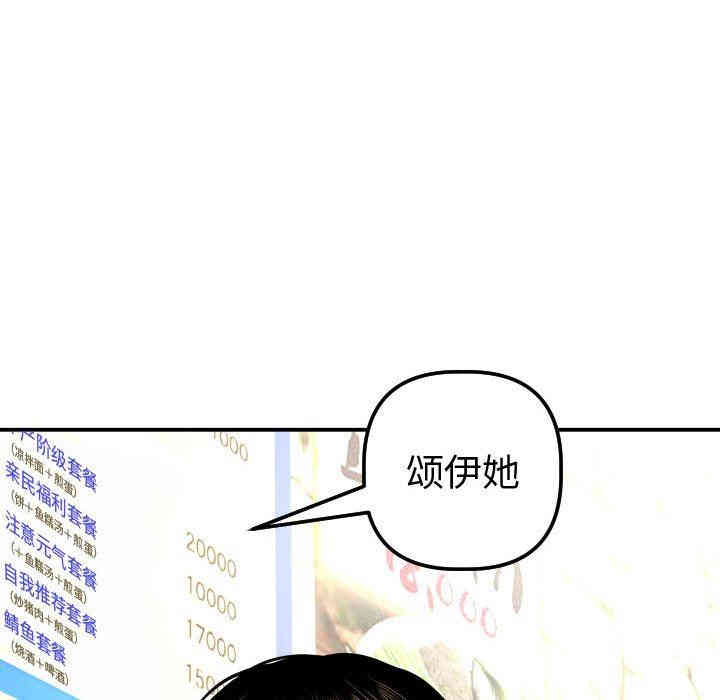 韩国漫画与学姐的那些事韩漫_与学姐的那些事-第23话在线免费阅读-韩国漫画-第127张图片