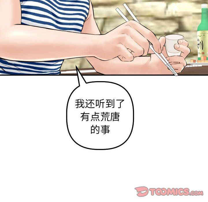 韩国漫画与学姐的那些事韩漫_与学姐的那些事-第23话在线免费阅读-韩国漫画-第126张图片