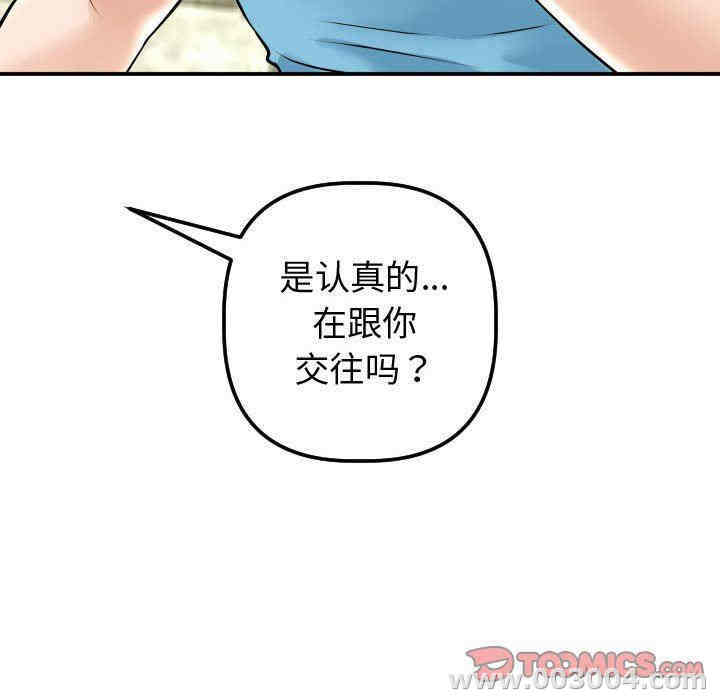 韩国漫画与学姐的那些事韩漫_与学姐的那些事-第23话在线免费阅读-韩国漫画-第129张图片