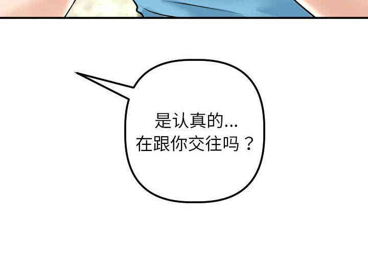 韩国漫画与学姐的那些事韩漫_与学姐的那些事-第24话在线免费阅读-韩国漫画-第4张图片