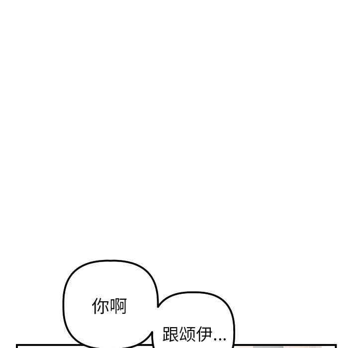 韩国漫画与学姐的那些事韩漫_与学姐的那些事-第24话在线免费阅读-韩国漫画-第7张图片