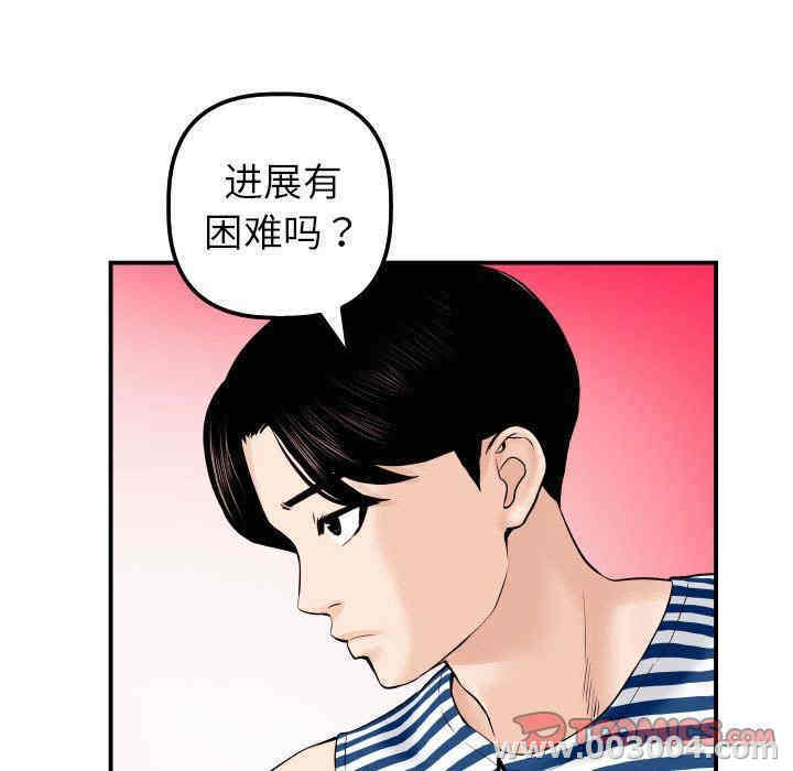 韩国漫画与学姐的那些事韩漫_与学姐的那些事-第24话在线免费阅读-韩国漫画-第9张图片