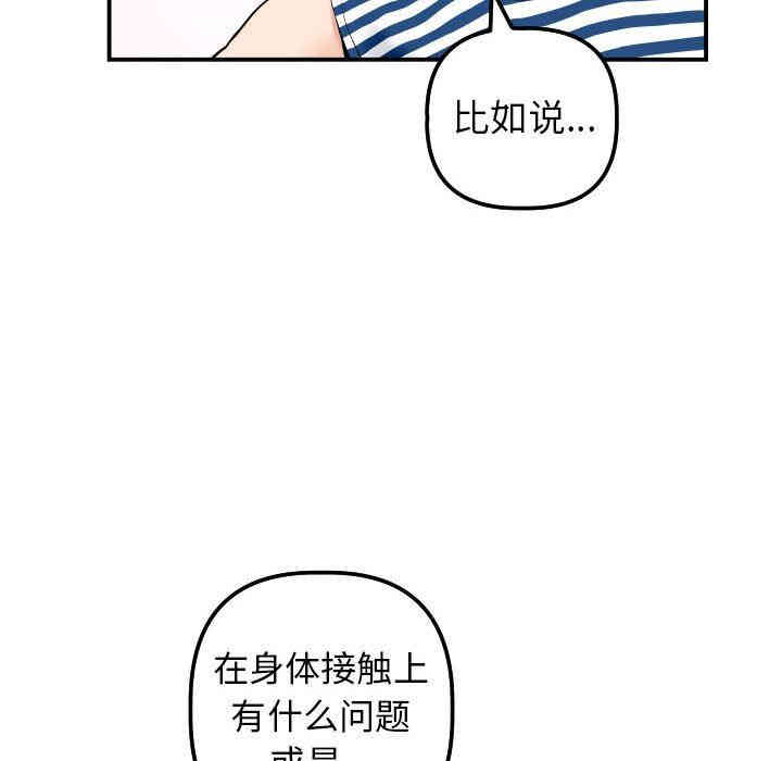 韩国漫画与学姐的那些事韩漫_与学姐的那些事-第24话在线免费阅读-韩国漫画-第10张图片