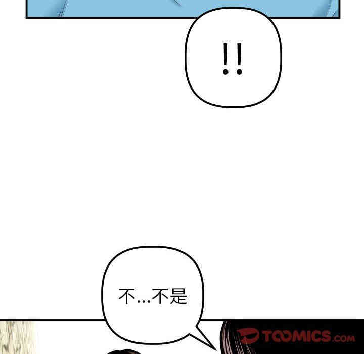 韩国漫画与学姐的那些事韩漫_与学姐的那些事-第24话在线免费阅读-韩国漫画-第12张图片