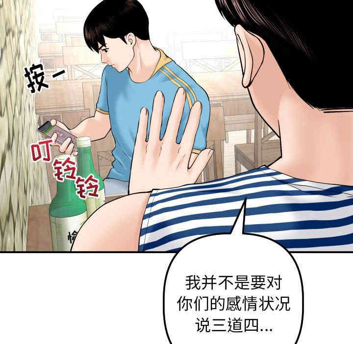 韩国漫画与学姐的那些事韩漫_与学姐的那些事-第24话在线免费阅读-韩国漫画-第13张图片