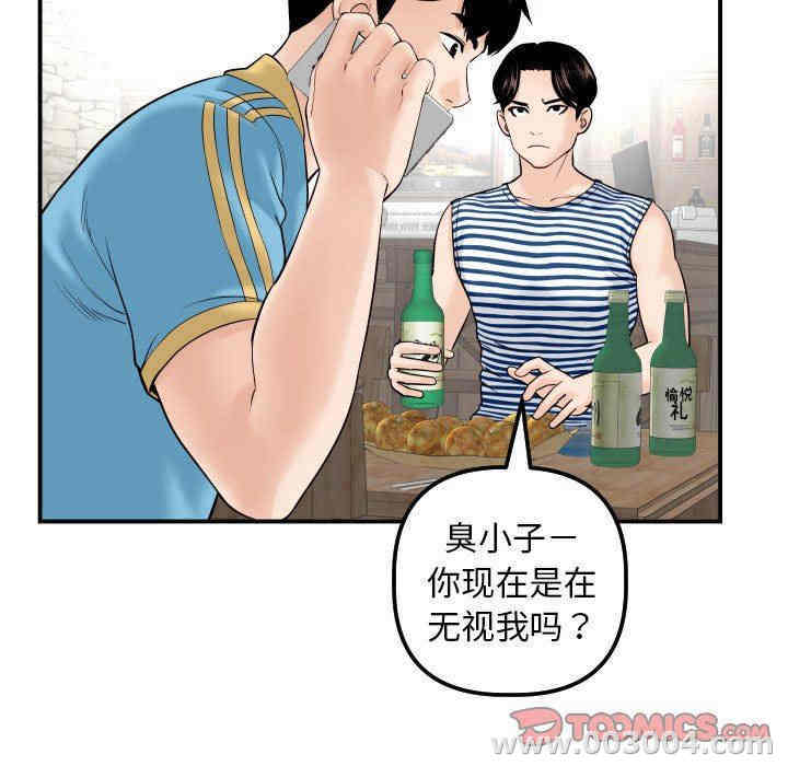 韩国漫画与学姐的那些事韩漫_与学姐的那些事-第24话在线免费阅读-韩国漫画-第15张图片