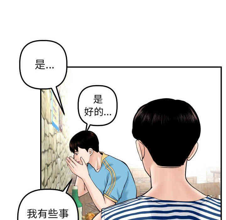 韩国漫画与学姐的那些事韩漫_与学姐的那些事-第24话在线免费阅读-韩国漫画-第16张图片