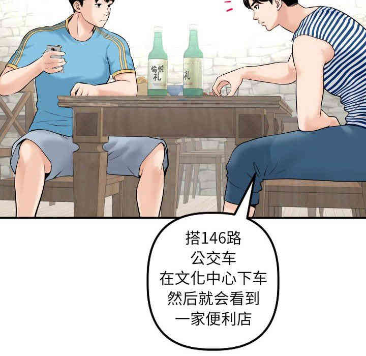 韩国漫画与学姐的那些事韩漫_与学姐的那些事-第24话在线免费阅读-韩国漫画-第20张图片
