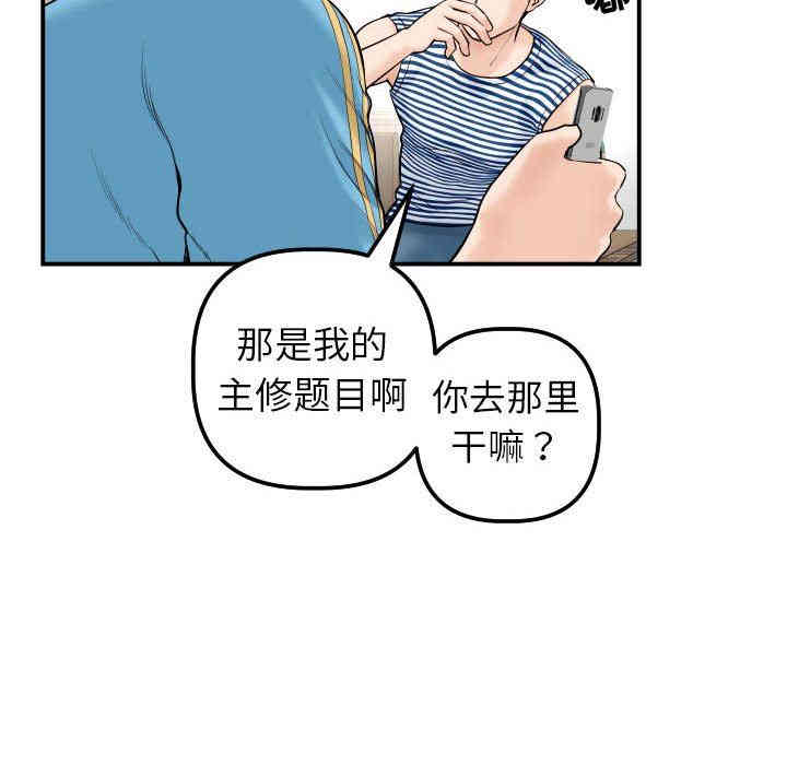 韩国漫画与学姐的那些事韩漫_与学姐的那些事-第24话在线免费阅读-韩国漫画-第22张图片